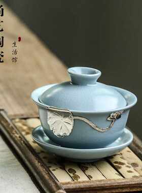 汝窑玛瑙釉镶银陶瓷三才盖碗泡茶器功夫茶具配件白瓷大号泡茶碗