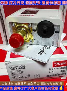 丹佛斯KPI36 060-118966 060-316966 060-319366 060-113866 开关