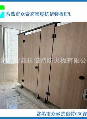 工地厕所密度板隔断飞机场卫生间板汽车站公共卫生间抗倍特隔断