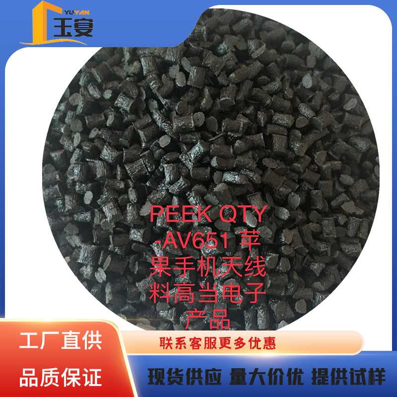 国产黑色PEEK 450FC30 耐高温 铁氟龙 玻纤增强耐磨级