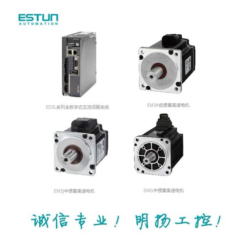 埃斯顿伺服电机EM3J-10ATA221  1KW 220VAC中惯量 3000 r/min