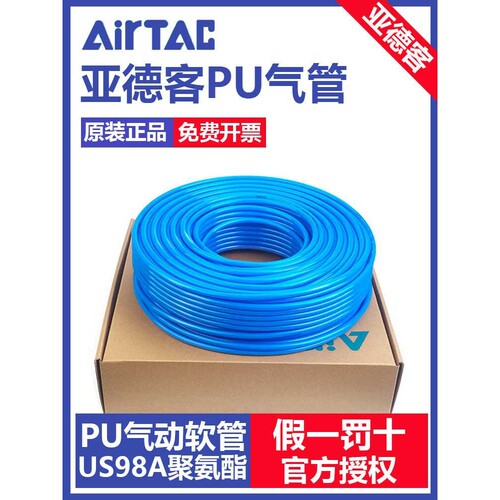 US98A气管聚酯PU气管PU4X2.5/6X4/8X5/10X6.5/12X8/16X 其