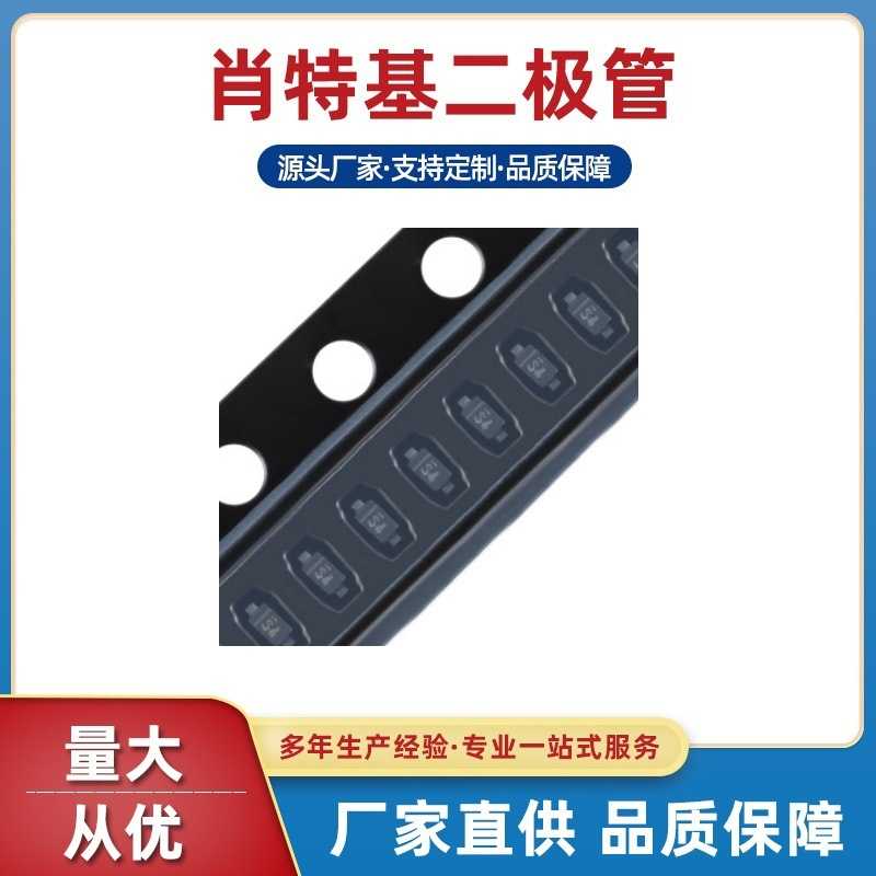 丝印S4贴片二极管1N5819WT小功率肖特基SOD-523封装深圳浩畅现货