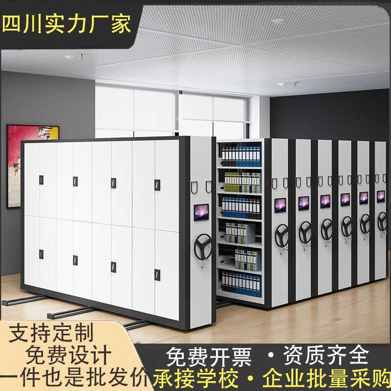 档案室密集架移动档案柜钢制轨道文件凭证资料柜办公家具耐用