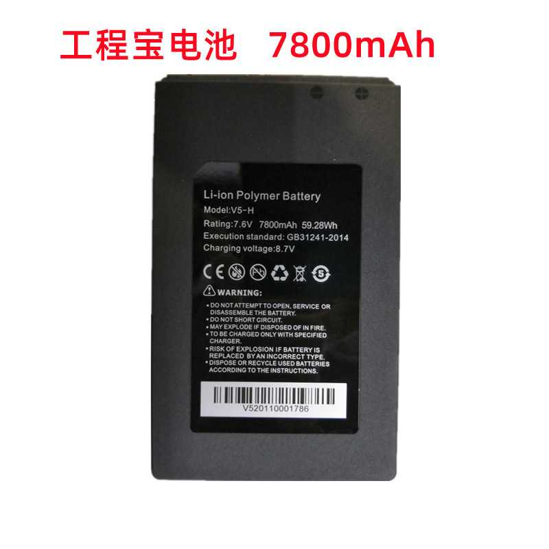 网路通工程宝电池 7.4V 7800mAh电池9900Plus/9800Plus系列