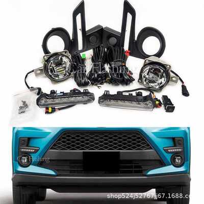 适用于丰田RAIZE 日行灯20-21款雾灯 Toyota RAIZE Daylight
