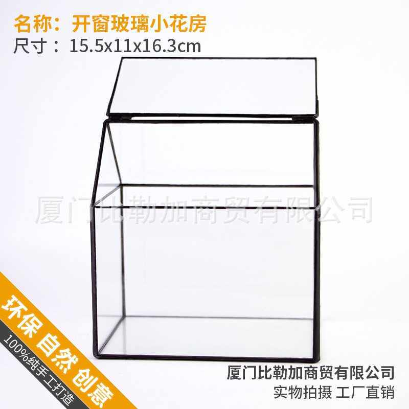 房子开窗苔藓缸闷养盆器微景观玻璃容器微观生态瓶玻璃瓶花盆几何