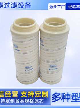 HC4704FKT8H液压油滤芯油除杂质玻璃纤维过滤器液压油滤芯