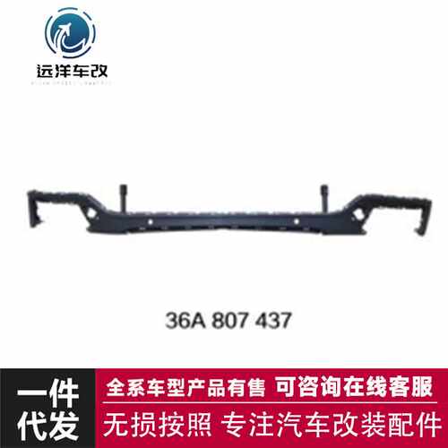 适用于16-20添越 FOR BENTAYGA16-20前后保险杠前杠后杠护杠下围