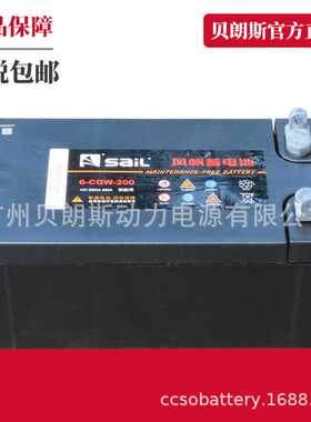 风帆电瓶6-CQW-200船检12V200Ah 铅酸免维护电池 SAIL游艇系列