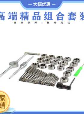 新品   公制40PC丝锥板牙套装  高速钢丝锥板牙套装  注塑盒包装