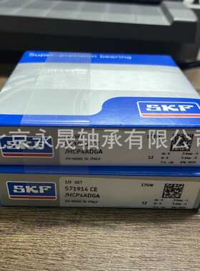 瑞典进口 S71914CE/HCP4ADGA 超精密主轴轴承 陶瓷球 带密封 全新