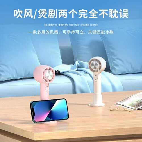 CYKE新品冷敷制冷手持风扇USB风扇半导体风扇桌面迷你风扇韩国KC