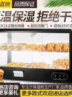 熟食柜保温柜商用加热恒温箱食品展示柜迷你台式蛋挞板栗面包方形