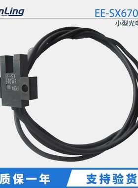 EE-SX670WR小型光电开关480d传感器U槽L型光电开关