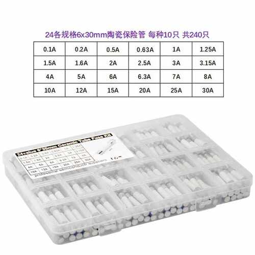 24种电流6X30mm陶瓷熔断保险丝管0.1A-30A每种10只共240只混装盒