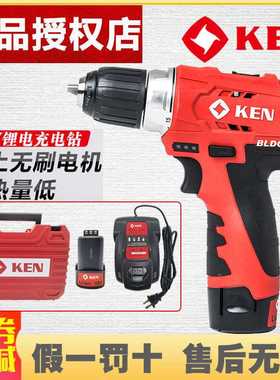 KEN锐奇7212无刷充电钻锂电钻6012C充电手电钻12V电动螺丝刀工具