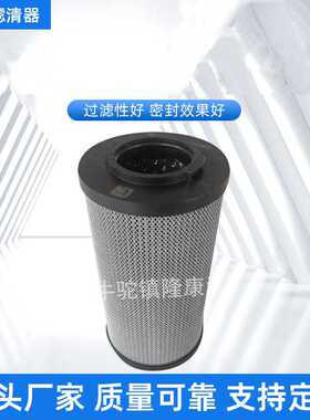 厂家供应LH033R010BN/HC.BH过滤器滤芯液压油滤芯回油滤芯