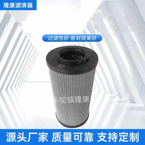 厂家供应LH033R010BN/HC.BH过滤器滤芯液压油滤芯回油滤芯