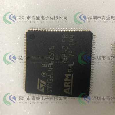 STM32L496ZGT6 封装: LQFP-144(20x20)  单片机 全新现货 先询后