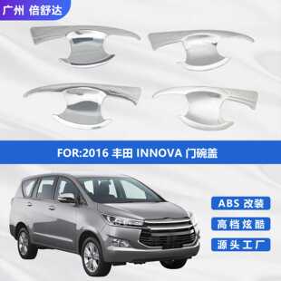 适用于2016 丰田 INNOVA门碗盖 电镀ABS改装门碗保护壳装饰