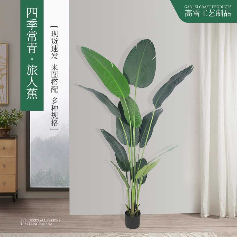 大型绿植盆栽北欧风仿真绿植假天堂鸟园艺大叶室内外园艺摆件装饰