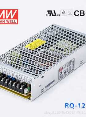 RQ-125B/125C/125D明纬电源125W四组输出5V12V15V24VQ-120D足功率