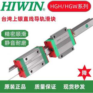HIWIN上银导轨滑块HGH/HGW15/20/25/30/35/45/55/65CA/HC