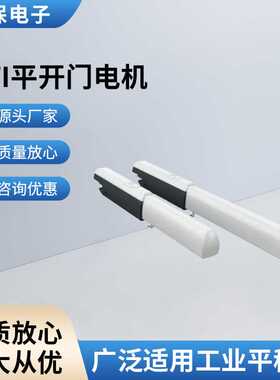 上海厂家 工业级高扭矩  ATI平开门电机 静音无刷智能控制