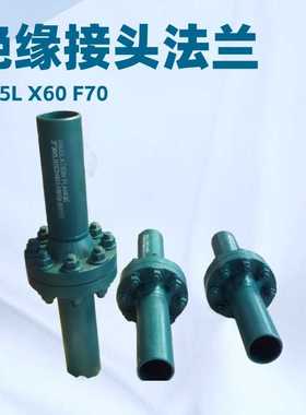 厂家生产 绝缘接头INSULATION FLANGES JOINT INSULATING绝缘法兰