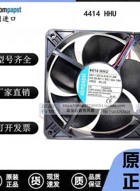 德国embpapst 4418 4414 M/H/HH/HHU/HHR/ML/L/MU/2HHP变频器风扇