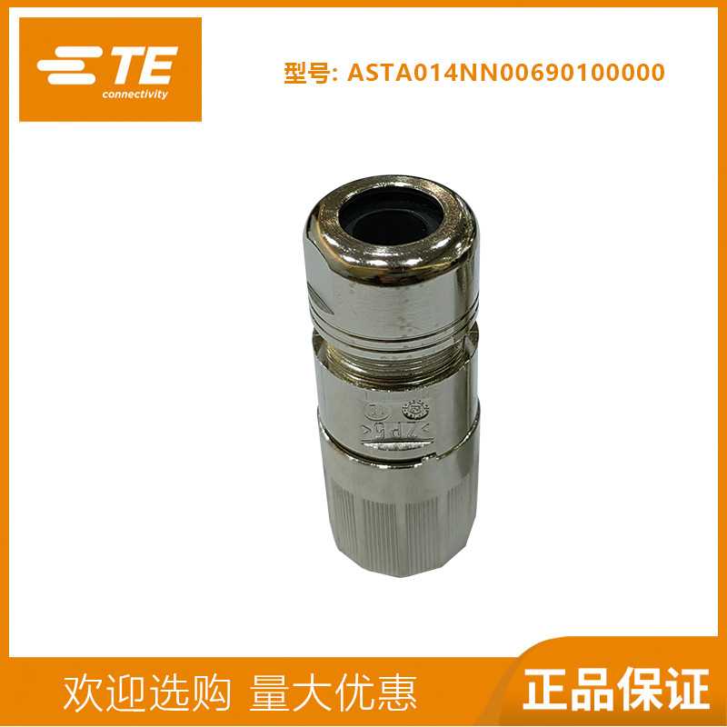 TE低温编码器M23连接器623信号接头航空插头伺服电机接头17芯ASTA