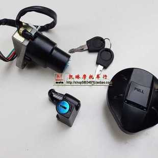 魔术师电门锁 魔术师套锁 魔术师油箱盖魔术师配件魔术师原厂三锁