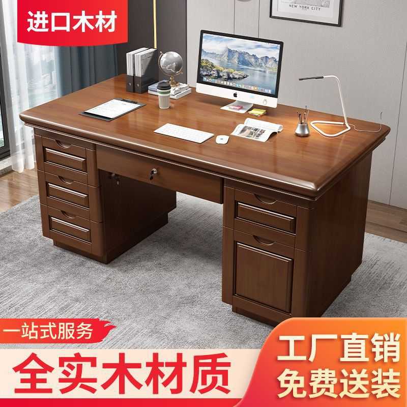 实木办公桌台式电脑桌办公室单人职员中式卧室家用书桌写字台桌子
