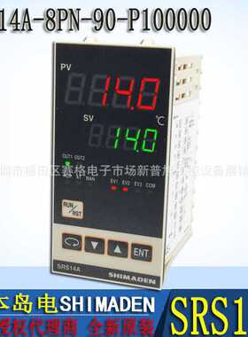 SRS14A-8PN-90-P100000 原装SHIMADEN岛电温控表恒温器32步可编程