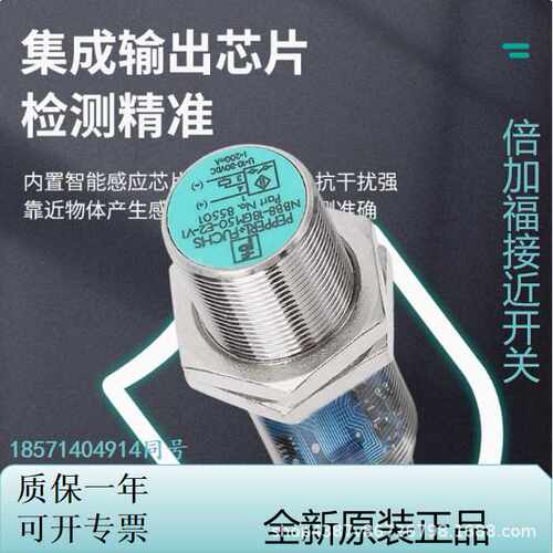 倍+福P+F 电容式传感器 CBB4-12GH60-E2-V1 接近传感器 光电开关
