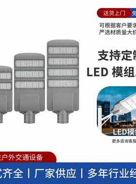 青岛LED路灯灯头灯具大功率模组路灯灯具模块化led高亮压铸一体化