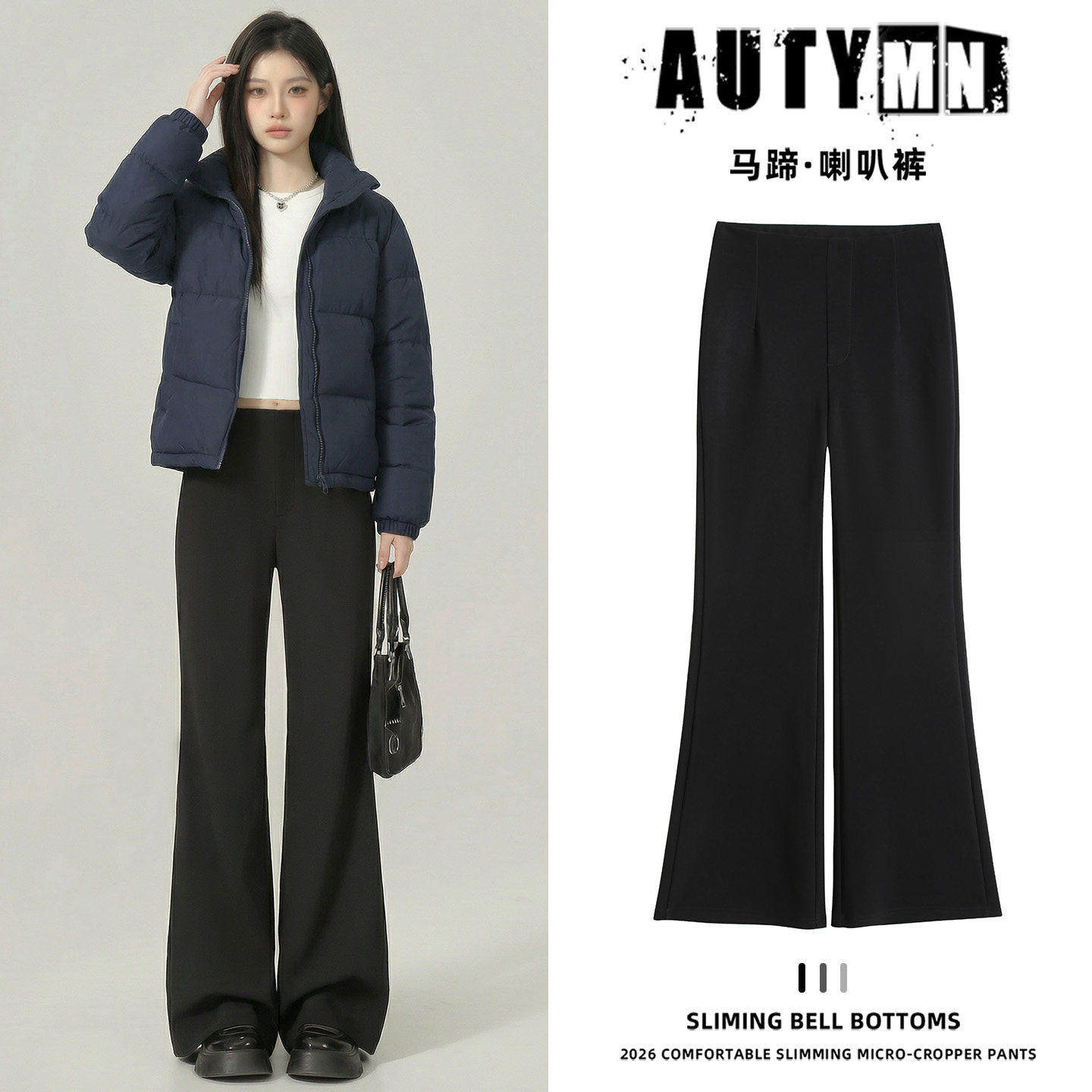黑色微喇西装裤女冬季高腰显瘦胖mm大码喇叭裤小个子垂感马蹄裤子