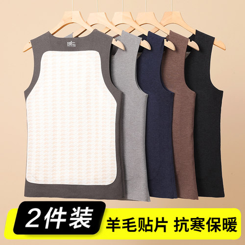 羊毛填充-非羽绒填充北极绒全护保暖背心男款无痕加厚内衣马甲内