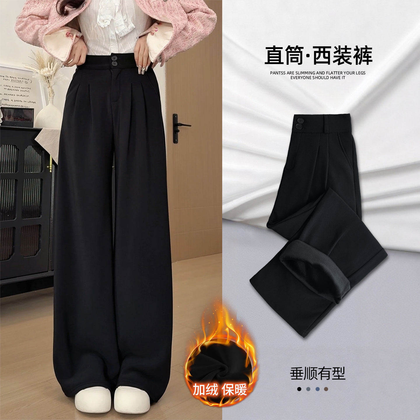 黑色加绒西装裤女秋冬季2025新款高级感垂感西裤小个子加厚阔腿裤,女装/女士精品,休闲裤,淘宝优惠券,粉丝福利购,淘宝优惠卷