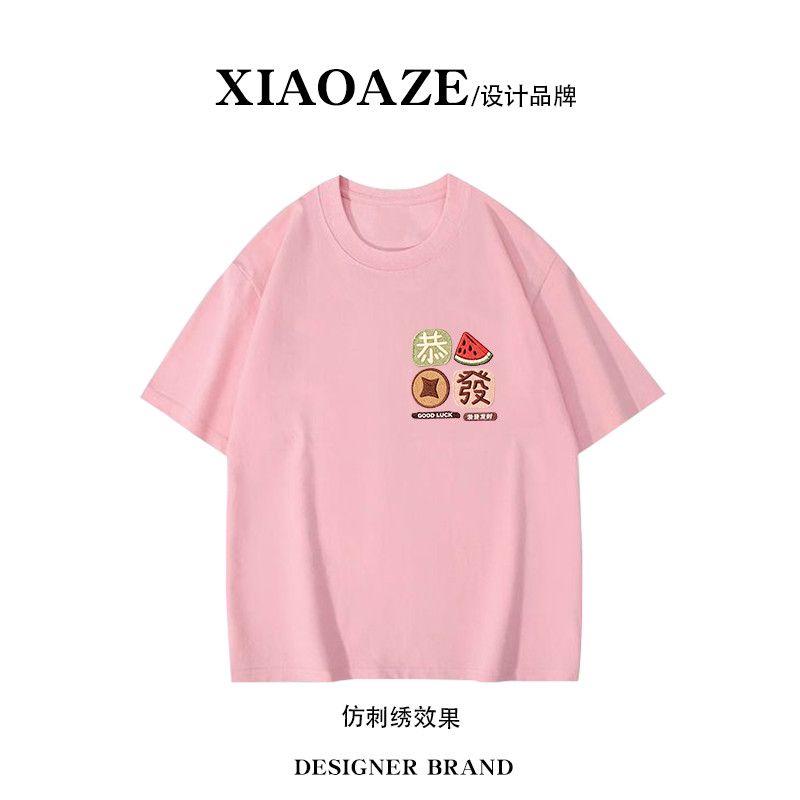 仿刺绣恭喜发财印花短袖夏季潮流粉色宽松百搭男女款纯棉上衣t恤