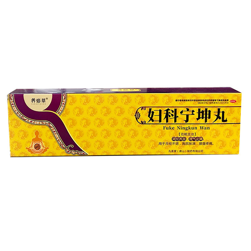 养修草妇科宁坤丸调理大姨妈月事养血养气调理月经量少调经补血丸