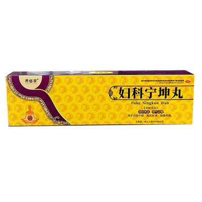 妇科宁坤丸大盒专治月经不调不来量少调理大姨妈月事调理推迟调理