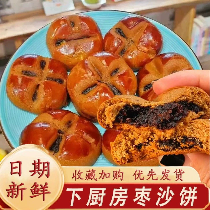 250g/盒办公室休闲食品零食网红早餐糕点手工枣糕非遗红枣枣沙泥