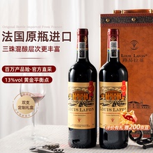 路易拉菲（LOUIS LAFON）法国原瓶进口红酒 原装干红葡萄酒礼盒