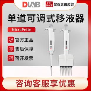 移液器 北京MicroPette系列实验室手动单道可调式