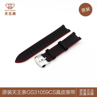 天王表配件GS31059CSB原装牛皮表带真皮机械表带扣男女款