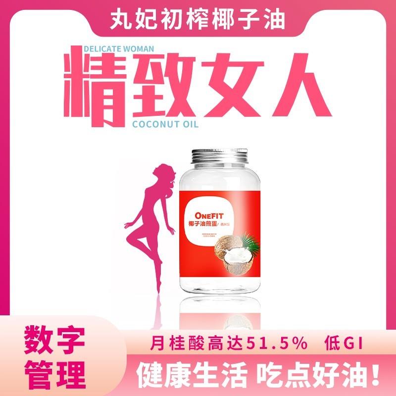 丸妃菲律宾进口椰子油煎鸡