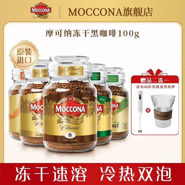 MOCCONA/摩可纳摩可纳m