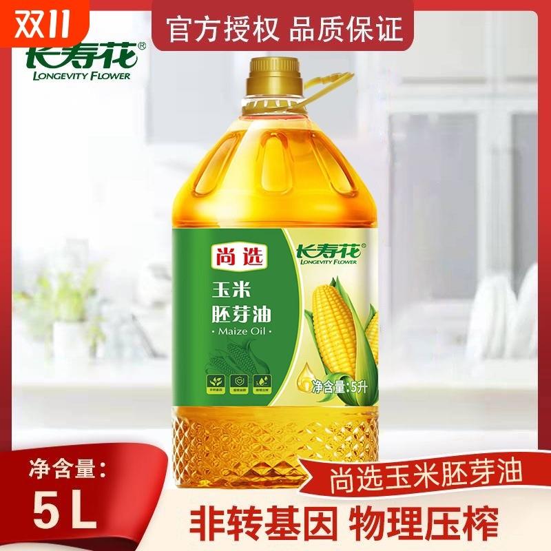 玉米胚芽油5L*1桶尚选物